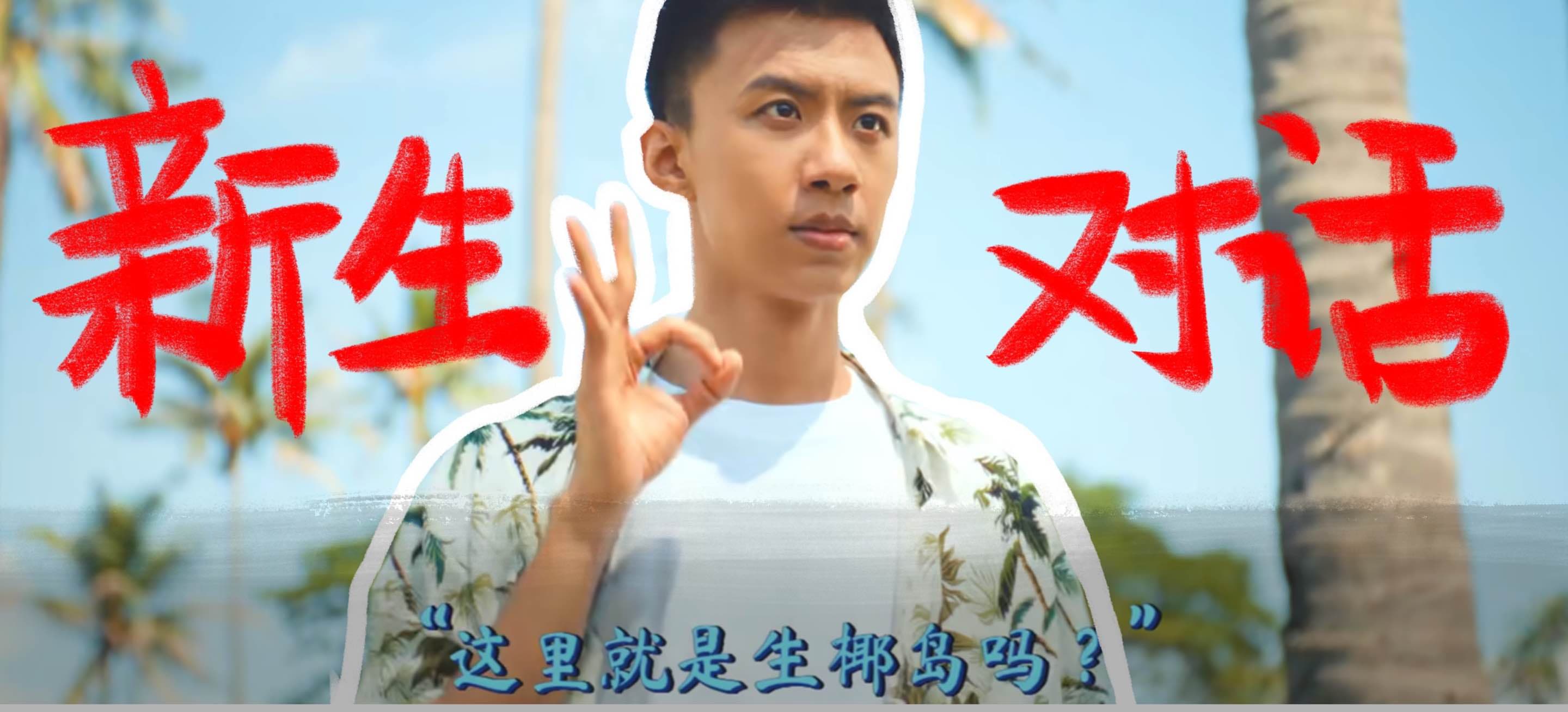 新生对话TOPic&斐，如何做出最适配付航的广告？